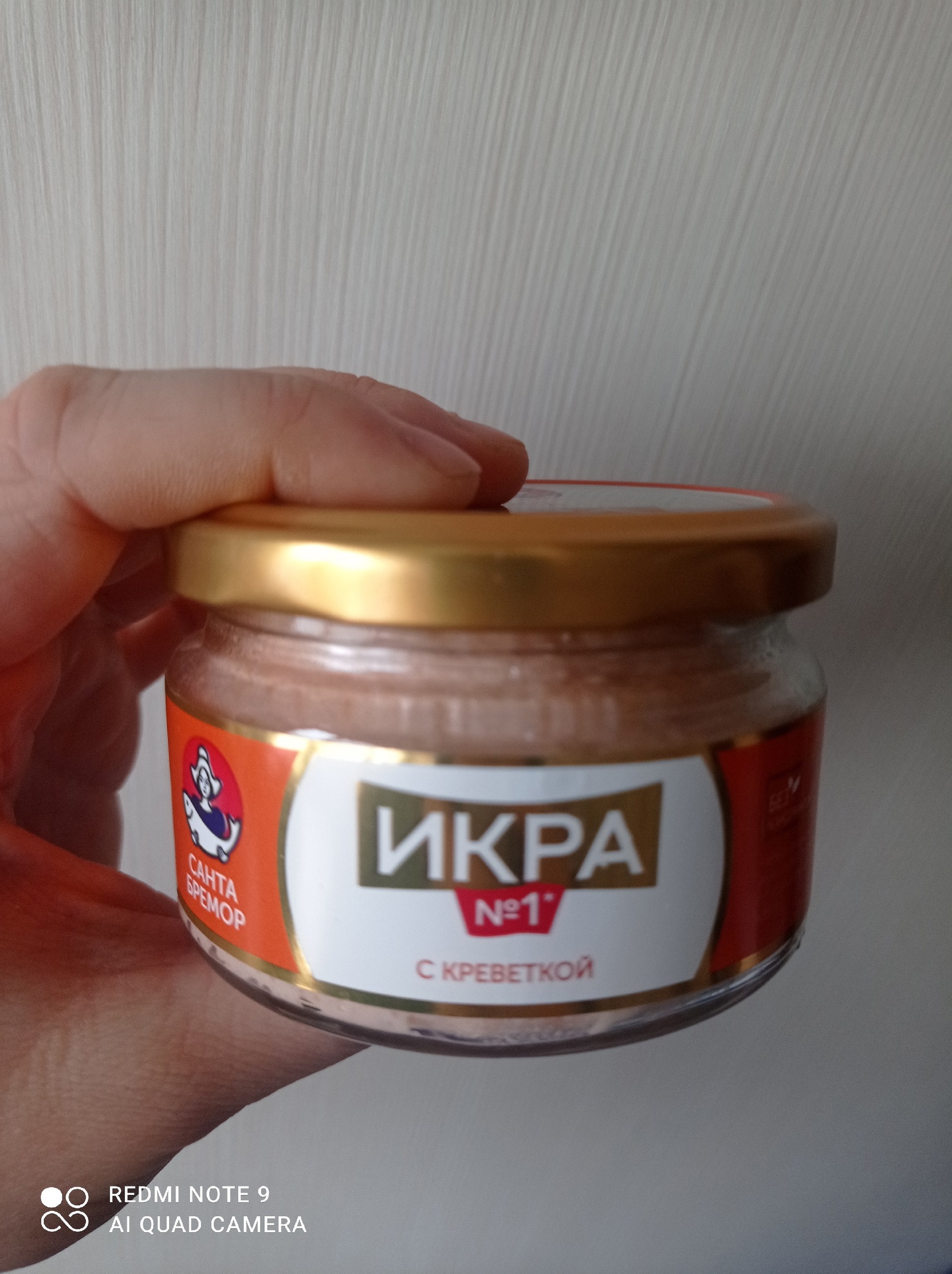 Икра деликатесная Санта Бремор, с креветкой, 180 г