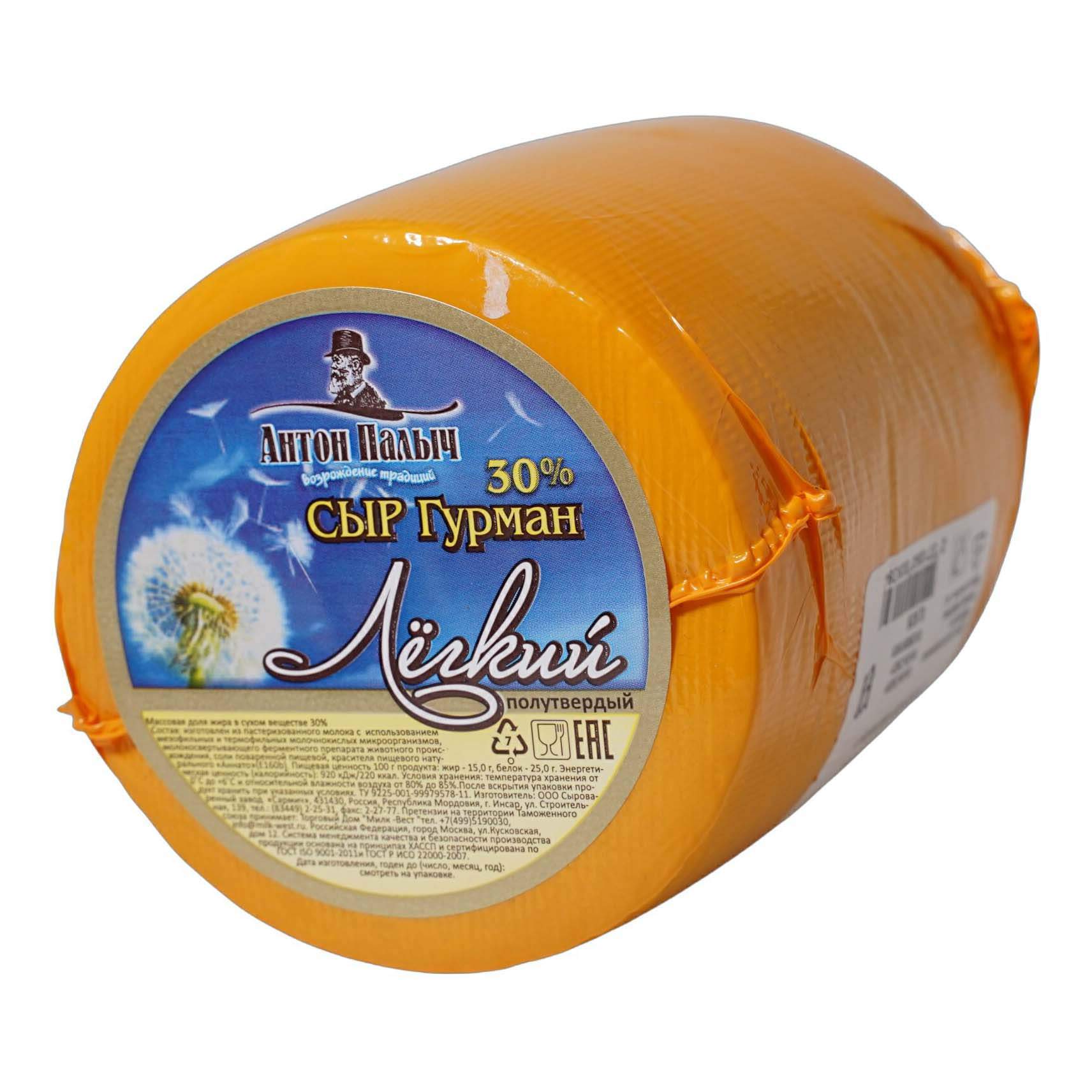 Сыр Гурман Сармич 1 кг