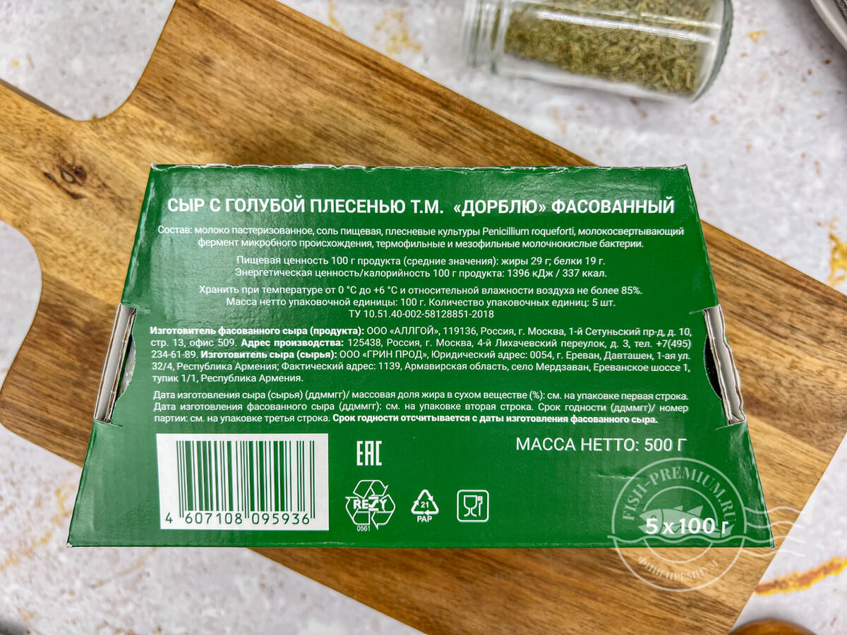 Сыр Дорблю Россия 500 г